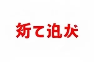 路透照片时间线封面，照片编号与拍摄日期排布
